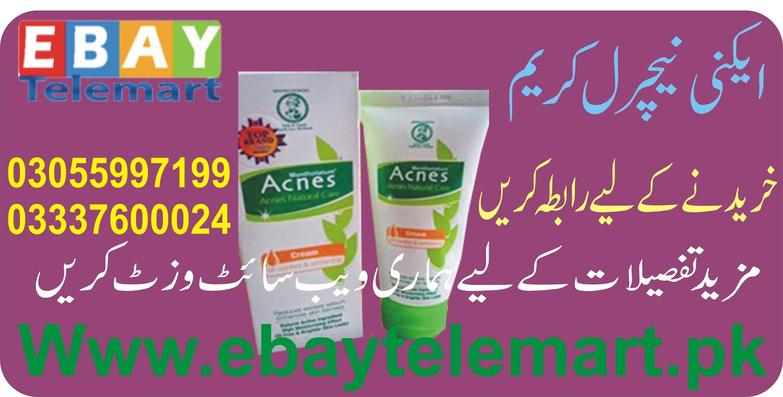 Acne Natural Cream in Pakistan 03055997199