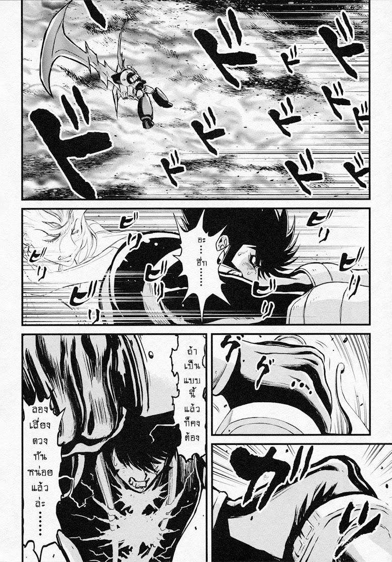 Shin Mazinger Zero - หน้า 9