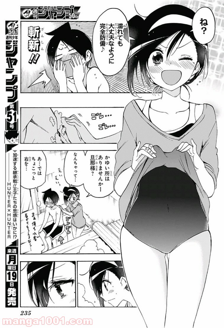 ぼくたちは勉強ができない - Raw 【第87話】 - Manga1000.com