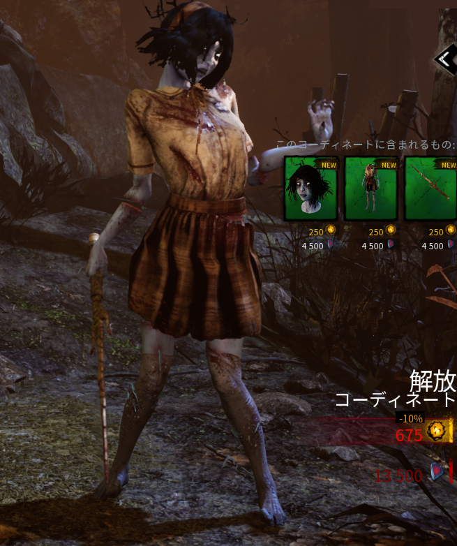 レガシー スキン dbd