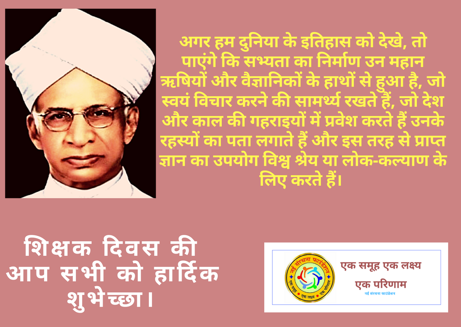 Sanrachana Importance Of Teacher In Sanrachana Importance Of Teacher In