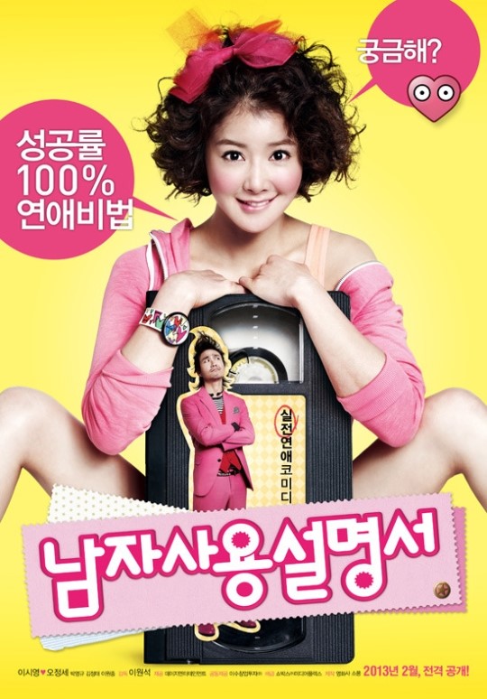 Kim Min-kyu émissions Et Séries Tv Man Manual [VOSTFR] [Streaming] [Telecharger] - DpStreaming