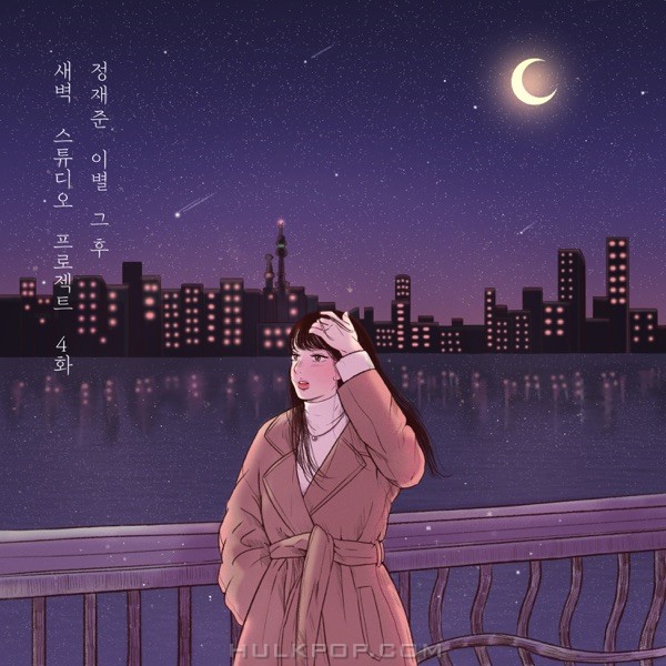 Jung Jae Joon – after you gone – Single