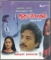 Paada Vanthathor Ganam Video Song