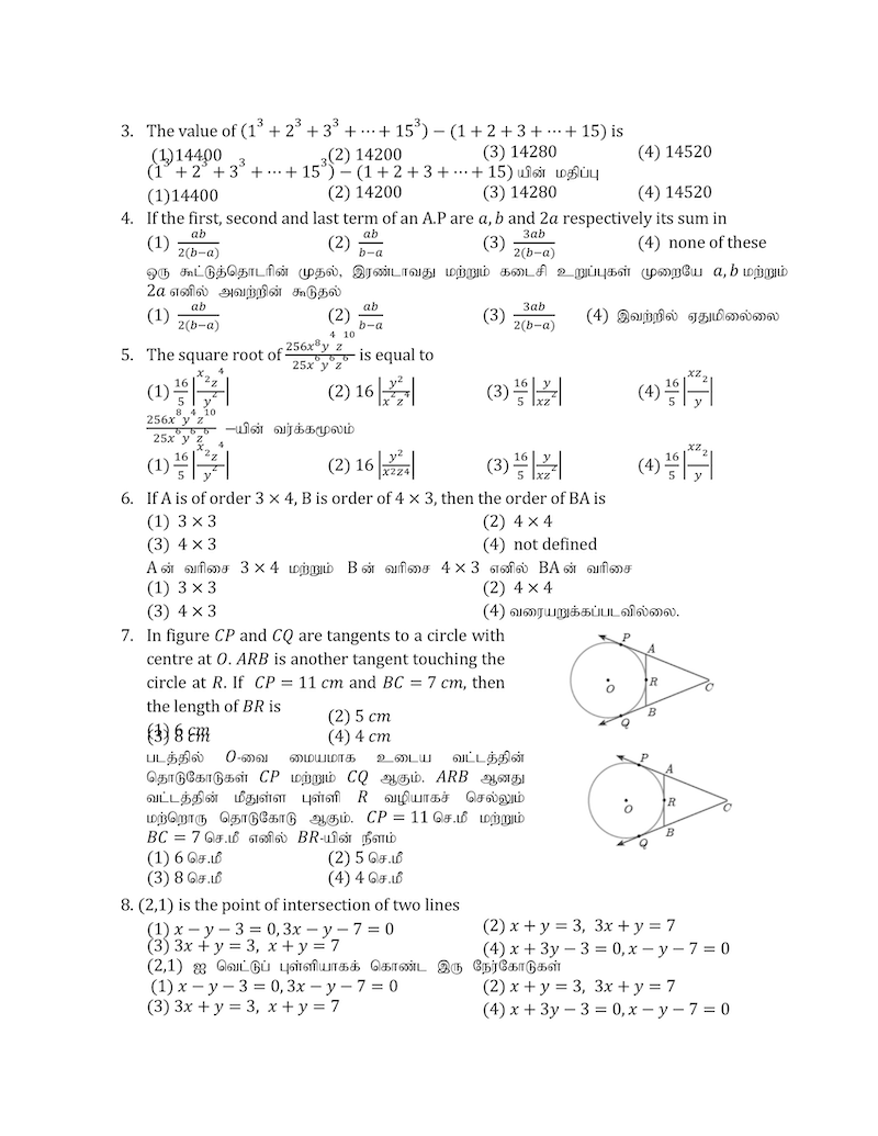 10th-maths-half-yearly-exam-2019-model-question-paper-tamil-and-english-medium