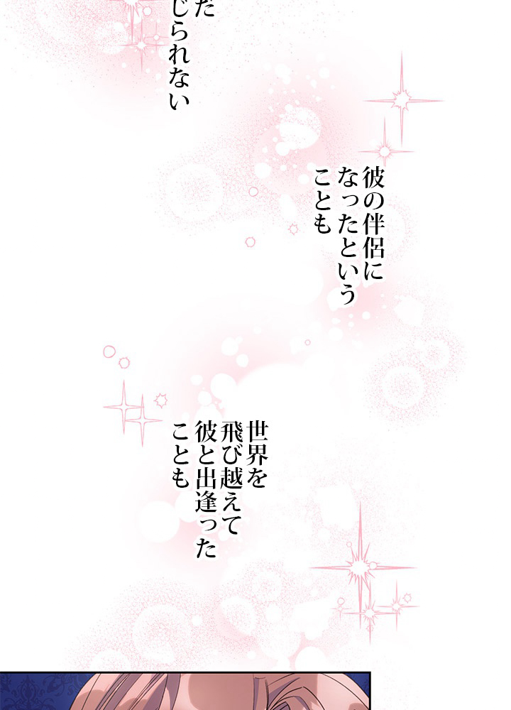 公爵夫人の50のお茶レシピ 71話 - 17