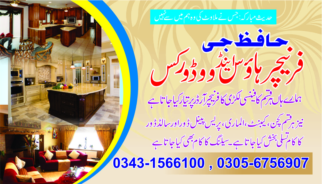 Visting Card design in Urdu