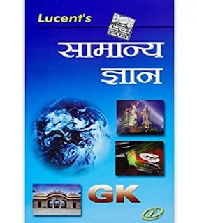 2020 SSC MTS 2021 best books for Hindi medium candidate | Multi Tasking Staff Recruitment gaindlalsahu.com gaindlal p sahu