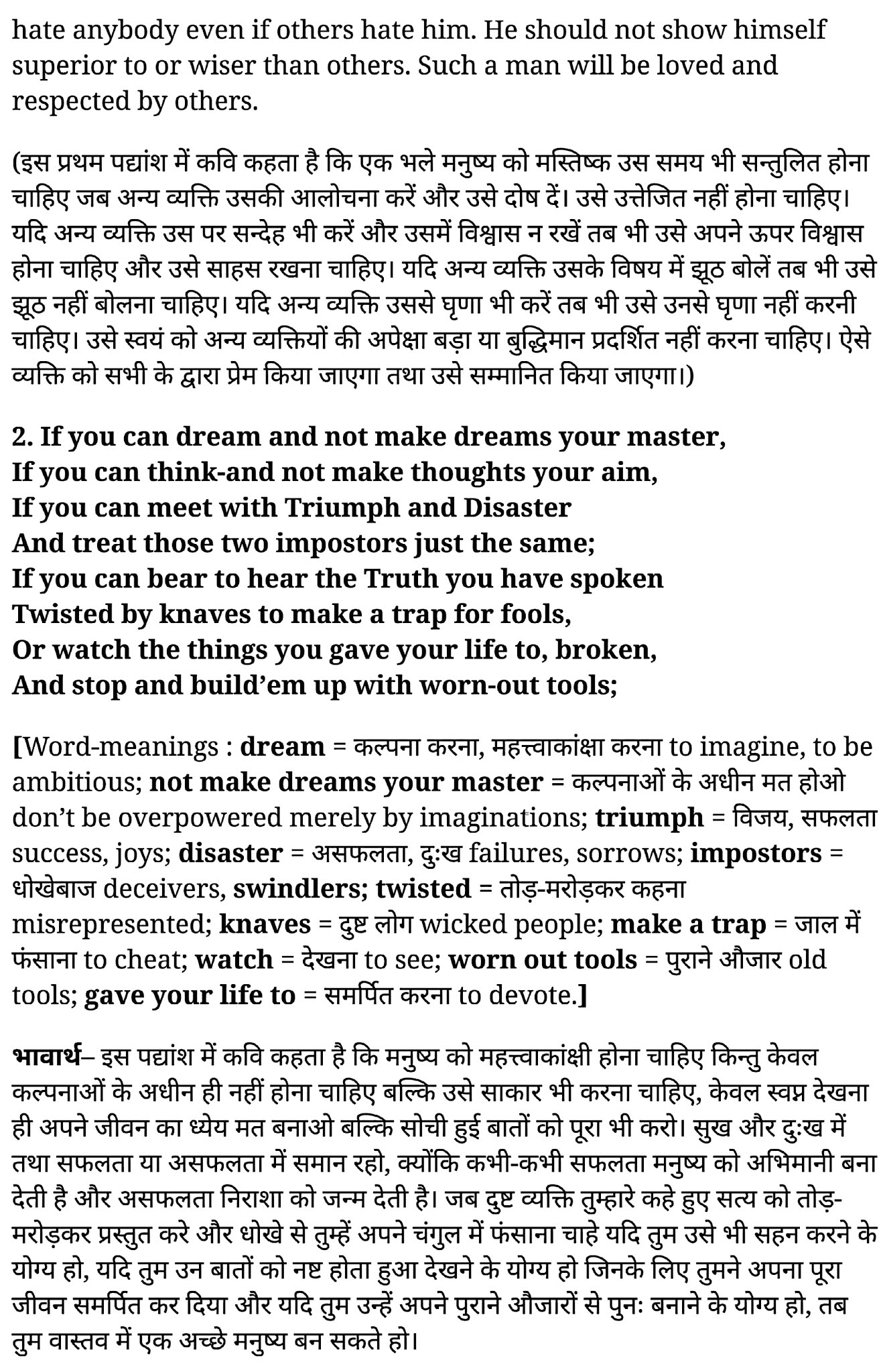 कक्षा 11 अंग्रेज़ी Poetry अध्याय 8 के नोट्स हिंदी में एनसीईआरटी समाधान, class 11 english Poetry chapter 8, class 11 english Poetry chapter 8 ncert solutions in hindi, class 11 english Poetry chapter 8 notes in hindi, class 11 english Poetry chapter 8 question answer, class 11 english Poetry chapter 8 notes, 11 class Poetry chapter 8 Poetry chapter 8 in hindi, class 11 english Poetry chapter 8 in hindi, class 11 english Poetry chapter 8 important questions in hindi, class 11 english chapter 8 notes in hindi, class 11 english Poetry chapter 8 test, class 11 english chapter 1Poetry chapter 8 pdf, class 11 english Poetry chapter 8 notes pdf, class 11 english Poetry chapter 8 exercise solutions, class 11 english Poetry chapter 1, class 11 english Poetry chapter 8 notes study rankers, class 11 english Poetry chapter 8 notes, class 11 english chapter 8 notes, Poetry chapter 8 class 11 notes pdf, Poetry chapter 8 class 11 notes 2021 ncert, Poetry chapter 8 class 11 pdf, Poetry chapter 8 book, Poetry chapter 8 quiz class 11 , 11 th Poetry chapter 8 book up board, up board 11 th Poetry chapter 8 notes, कक्षा 11 अंग्रेज़ी Poetry अध्याय 8 , कक्षा 11 अंग्रेज़ी का Poetry अध्याय 8 ncert solution in hindi, कक्षा 11 अंग्रेज़ी के Poetry अध्याय 8 के नोट्स हिंदी में, कक्षा 11 का अंग्रेज़ी Poetry अध्याय 8 का प्रश्न उत्तर, कक्षा 11 अंग्रेज़ी Poetry अध्याय 8 के नोट्स, 11 कक्षा अंग्रेज़ी Poetry अध्याय 8 हिंदी में,कक्षा 11 अंग्रेज़ी Poetry अध्याय 8 हिंदी में, कक्षा 11 अंग्रेज़ी Poetry अध्याय 8 महत्वपूर्ण प्रश्न हिंदी में,कक्षा 11 के अंग्रेज़ी के नोट्स हिंदी में,अंग्रेज़ी कक्षा 11 नोट्स pdf, अंग्रेज़ी कक्षा 11 नोट्स 2021 ncert, अंग्रेज़ी कक्षा 11 pdf, अंग्रेज़ी पुस्तक, अंग्रेज़ी की बुक, अंग्रेज़ी प्रश्नोत्तरी class 11 , 11 वीं अंग्रेज़ी पुस्तक up board, बिहार बोर्ड 11 पुस्तक वीं अंग्रेज़ी नोट्स, 11th Prose chapter 1 book in hindi, 11 th Prose chapter 1 notes in hindi, cbse books for class 11 , cbse books in hindi, cbse ncert books, class 11 Prose chapter 1 notes in hindi, class 11 hindi ncert solutions, Prose chapter 1 2020, Prose chapter 1 2021, Prose chapter 1 2022, Prose chapter 1 book class 11 , Prose chapter 1 book in hindi, Prose chapter 1 class 11 in hindi, Prose chapter 1 notes for class 11 up board in hindi, ncert all books, ncert app in hindi, ncert book solution, ncert books class 10, ncert books class 11 , ncert books for class 7, ncert books for upsc in hindi, ncert books in hindi class 10, ncert books in hindi for class 11 Prose chapter 1 , ncert books in hindi for class 6, ncert books in hindi pdf, ncert class 11 hindi book, ncert english book, ncert Prose chapter 1 book in hindi, ncert Prose chapter 1 books in hindi pdf, ncert Prose chapter 1 class 11 , ncert in hindi, old ncert books in hindi, online ncert books in hindi, up board 11 th, up board 11 th syllabus, up board class 10 hindi book, up board class 11 books, up board class 11 new syllabus, up board intermediate Prose chapter 1 syllabus, up board intermediate syllabus 2021, Up board Master 2021, up board model paper 2021, up board model paper all subject, up board new syllabus of class 11 th Prose chapter 1 , 11 वीं अंग्रेज़ी पुस्तक हिंदी में, 11 वीं अंग्रेज़ी नोट्स हिंदी में, कक्षा 11 के लिए सीबीएससी पुस्तकें, कक्षा 11 अंग्रेज़ी नोट्स हिंदी में, कक्षा 11 हिंदी एनसीईआरटी समाधान, अंग्रेज़ी बुक इन हिंदी, अंग्रेज़ी क्लास 11 हिंदी में, एनसीईआरटी अंग्रेज़ी की किताब हिंदी में, बोर्ड 11 वीं तक, 11 वीं तक की पाठ्यक्रम, बोर्ड कक्षा 10 की हिंदी पुस्तक , बोर्ड की कक्षा 11 की किताबें, बोर्ड की कक्षा 11 की नई पाठ्यक्रम, बोर्ड अंग्रेज़ी 2020, यूपी बोर्ड अंग्रेज़ी 2021, यूपी बोर्ड अंग्रेज़ी 2022, यूपी बोर्ड अंग्रेज़ी 2023, यूपी बोर्ड इंटरमीडिएट अंग्रेज़ी सिलेबस, यूपी बोर्ड इंटरमीडिएट सिलेबस 2021, यूपी बोर्ड मास्टर 2021, यूपी बोर्ड मॉडल पेपर 2021, यूपी मॉडल पेपर सभी विषय, यूपी बोर्ड न्यू क्लास का सिलेबस 11 वीं अंग्रेज़ी, अप बोर्ड पेपर 2021, यूपी बोर्ड सिलेबस 2021, यूपी बोर्ड सिलेबस 2022,