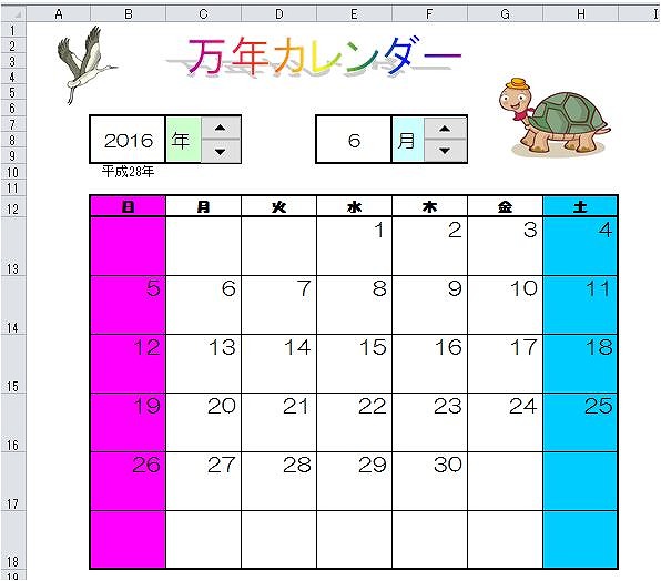 徒然なるままに 京都 西暦9999年12月31日は金曜日 万年カレンダー