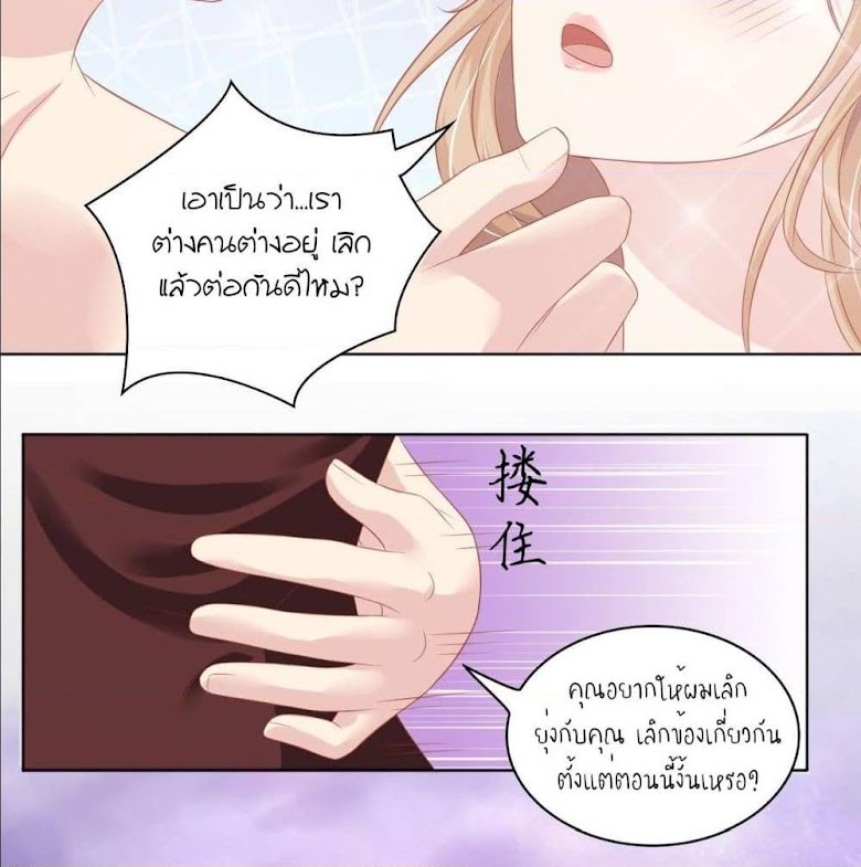 Contract Sweet Pet Don t Want To Run Away from Hot Mom - หน้า 15
