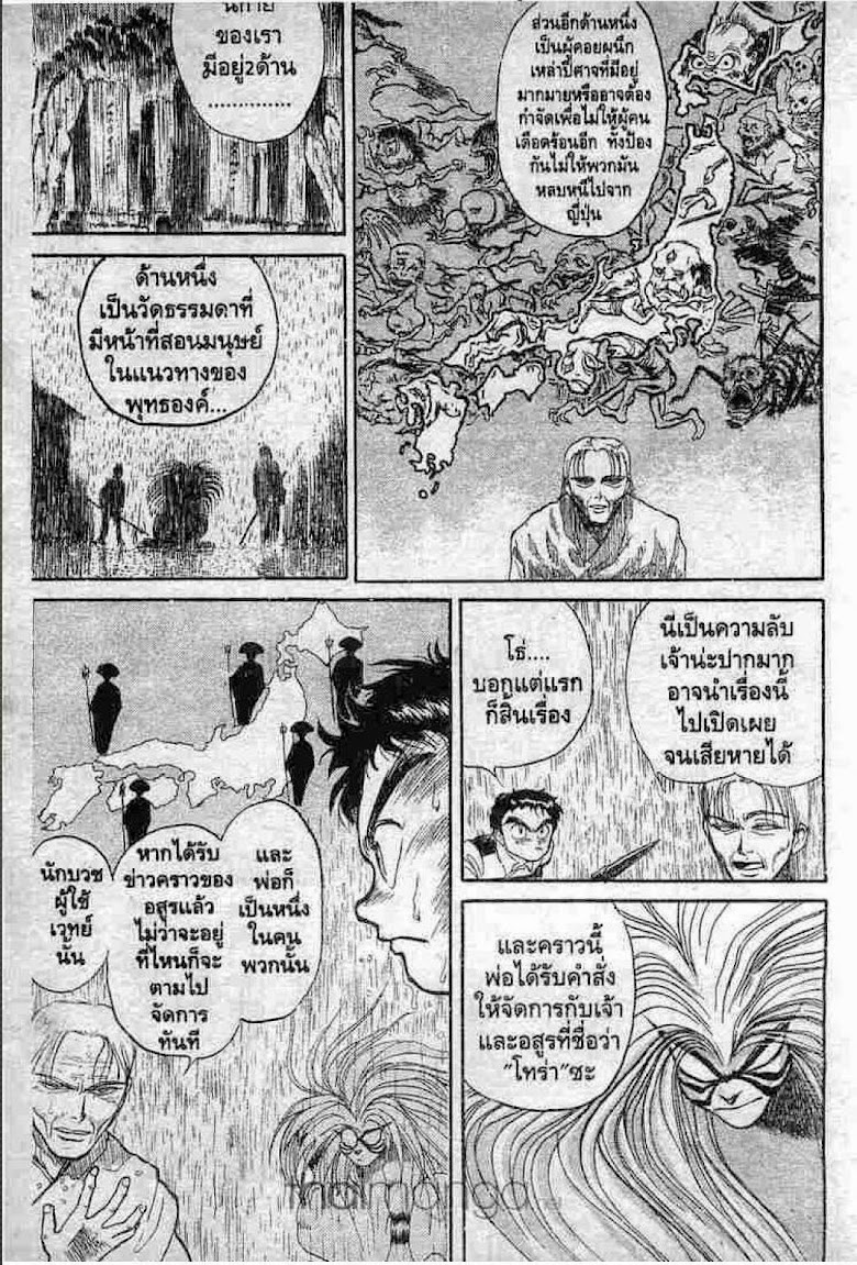 Ushio to Tora - หน้า 161