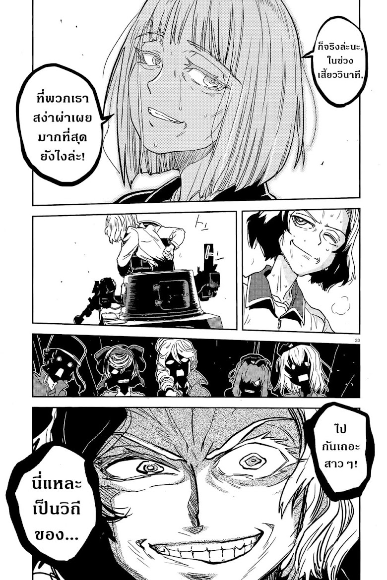 Girls und Panzer: Ribbon no Musha - หน้า 32
