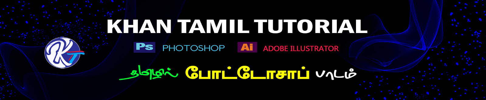 தமிழில் போட்டோசாப் பாடம் Photoshop Training in Tamil