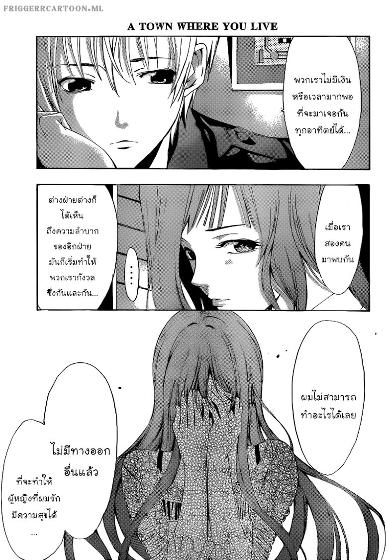 Kimi no Iru Machi - หน้า 11