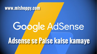 Google se paise kaise kamaye hindi mai Google se paise kaise kamaye hindi mai