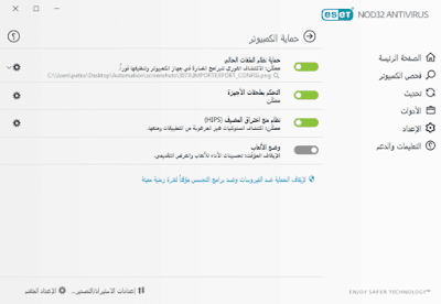 Download NOD32 Antivirus 2023 Download NOD32 Antivirus 2023