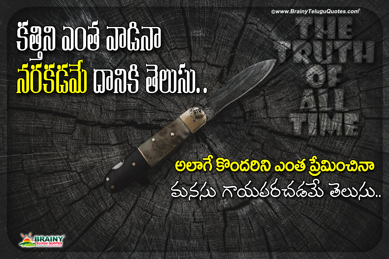Truth Of All Time Realistic Telugu Quotes About Words Which Heart Breaking Brainyteluguquotes Comtelugu Quotes English Quotes Hindi Quotes Tamil Quotes Greetings