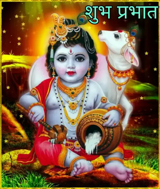 good morning images lord krishna