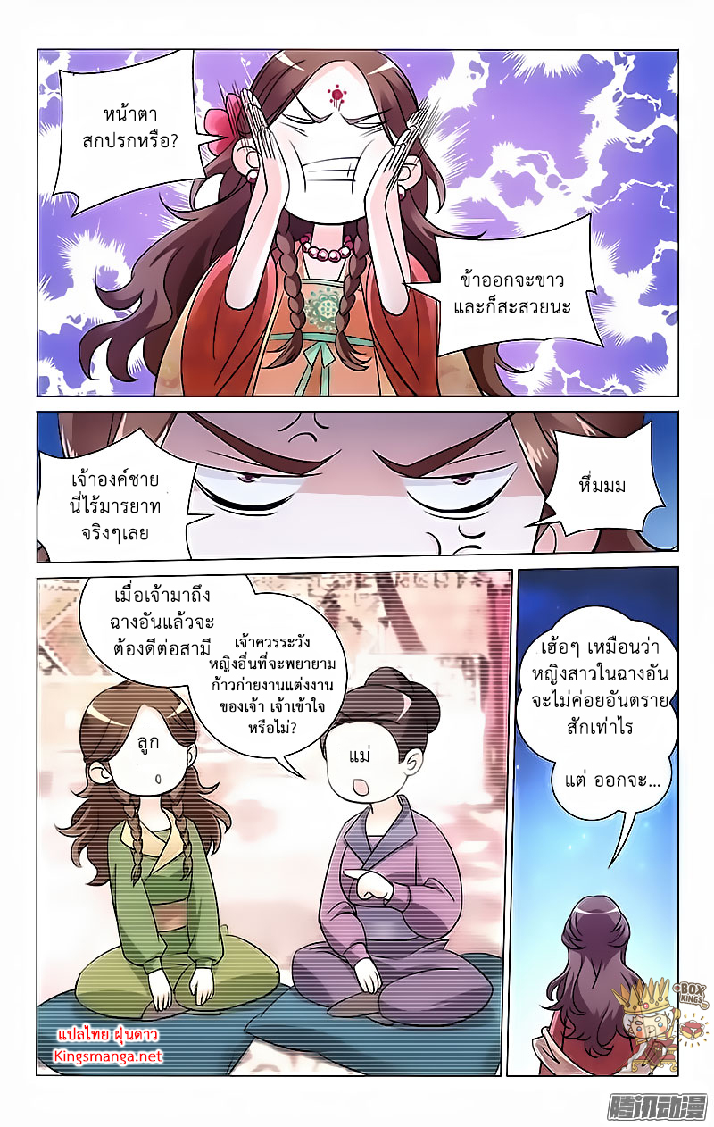 อ่านการ์ตูน Prince Don’t Do This 12 ภาพที่ 11