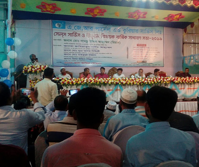 Top 6 Parcel And Courier Service And Dhl Fedex In Bangladesh A J R Parcel Courier Service