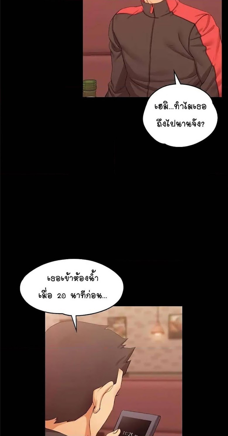 His Place - หน้า 57