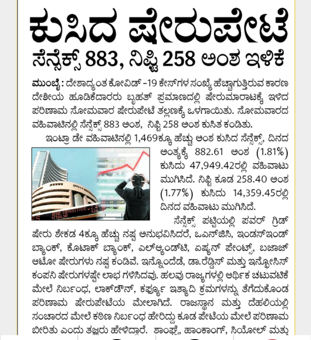 kannada competitive exam blogspot kannada competitive exam blogspot