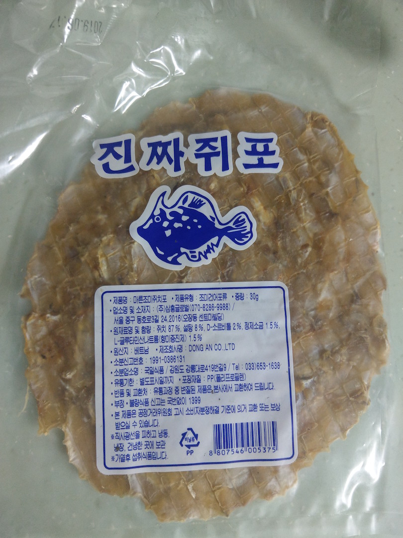 Midnight Jwipo (Korean 쥐포)