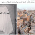 الصورة التي يتداولها اليمنيون اليوم..مقارنة بين مدينةسام و " سروال المؤسس "