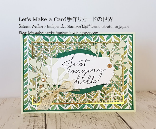 Forever Greenery Easy Gorgeous Cards 動画で作り方をご紹介ゴージャスダイを使いこなす方法#スタンピンアップ、Satomi Wellard-Independetnt Stamin’Up! Demonstrator in Japan and Australia,  #su, #stampinup, #cardmaking, #papercrafting  #forvergreenery  #スタンピンアップ公認デモンストレーター、#スタンプ 、　#スタンピンアップオンラインショップ　#ウェラード里美 　#ペーパークラフト  #ペーパーアイテム #ハンドメイド #カード #ギフト #手作り #カード#オンラインクラス　#簡単カードの作り方　#ダイカット
