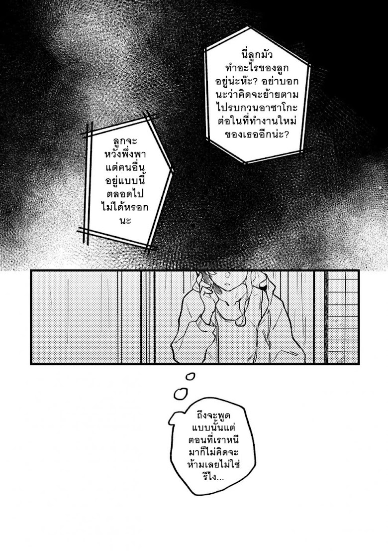 TANKOBU - หน้า 12