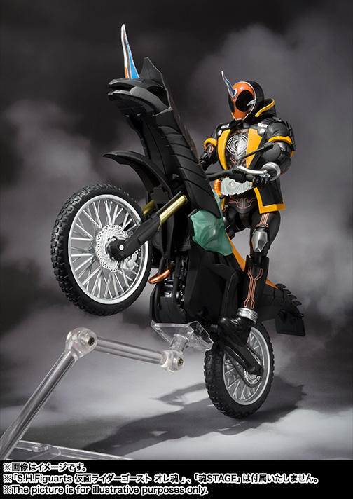 Kamen Rider Ghost - Machine Ghostriker S.H.Figuarts (Bandai)
