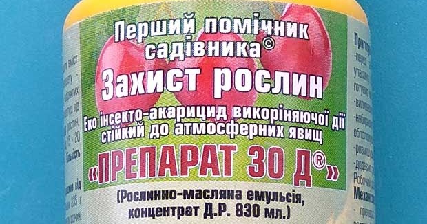 Блог Владимира Исаенко о винограде и саде на даче: Препараты для защиты ...