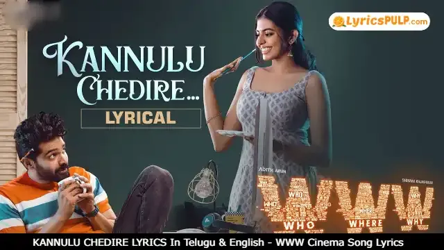 KANNULU CHEDIRE LYRICS In Telugu & English - WWW Cinema Song Lyrics