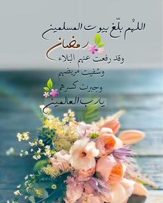 صور مكتوب عليها عبارات وأدعية رمضانية صور مكتوب عليها عبارات وأدعية رمضانية