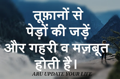 INSPIRATIONAL QUOTES HINDI IMAGES INSPIRATIONAL QUOTES HINDI IMAGES || MOTIVATIONALQUOTES1.COM