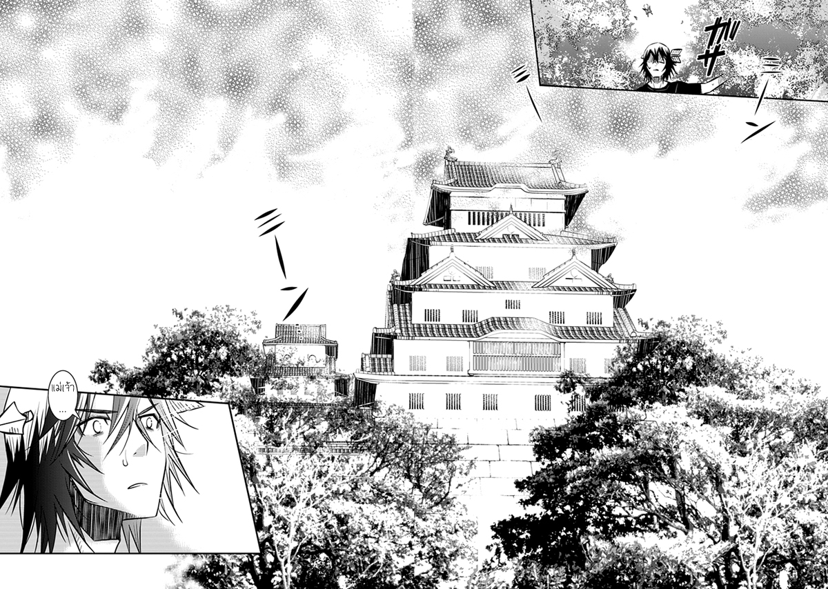 อ่านการ์ตูน Inugamihime no Shimobe 1 ภาพที่ 10