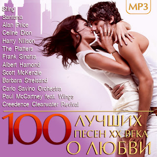 100 - VA - 100 Mejores Canciones De Amor Del Siglo XX
