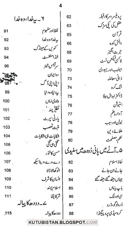 Talaash Mumtaz Mufti Pdf