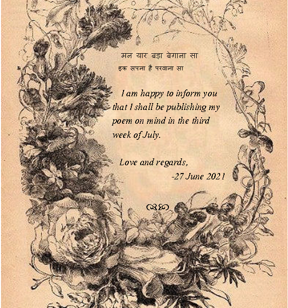 My Hindi Urdu Poetry At Random Bulletin Board