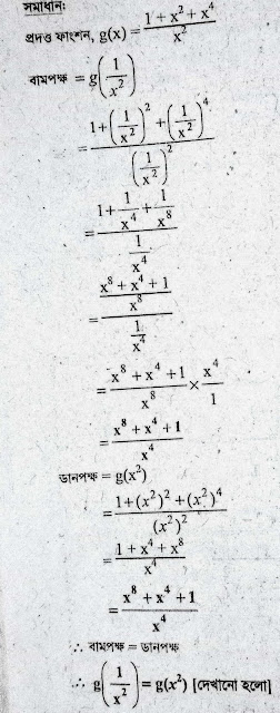 এসএগণিত অনুশীলনী ২.২ সেট ফাংশন প্রশ্ন সমাধান সসি সাধারণ ১৬ এসএগণিত অনুশীলনী ২.২ সেট ফাংশন প্রশ্ন সমাধান সসি সাধারণ ১৬