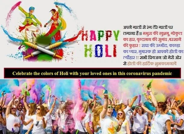 celebrate the colors of Holi with your loved ones in this coronavirus pandemic