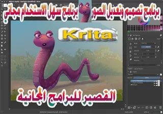 Krita