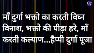 durga puja WhatsApp status dp