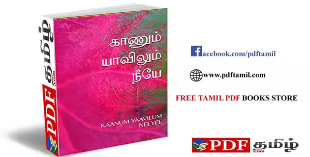 kaanum yavilum nee, srikala novels