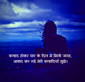 crazy shayari