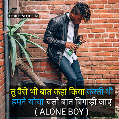 love alone attitude dp in hindi love alone attitude dp in hindi