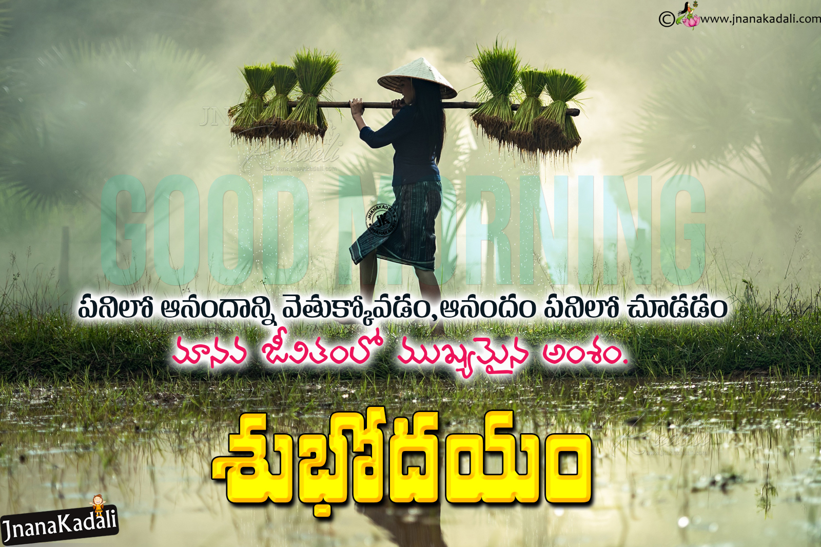 Telugu Self Motivational good Morning quotes hd wallpapers Free ...