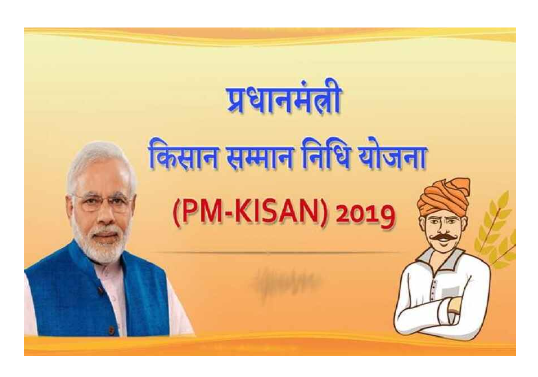 PM Kisan Samman Nidhi Scheme 62 Thousand Crore Rupees Help to Farmers PM Kisan Samman Nidhi Scheme 62 Thousand Crore Rupees Help to Farmers