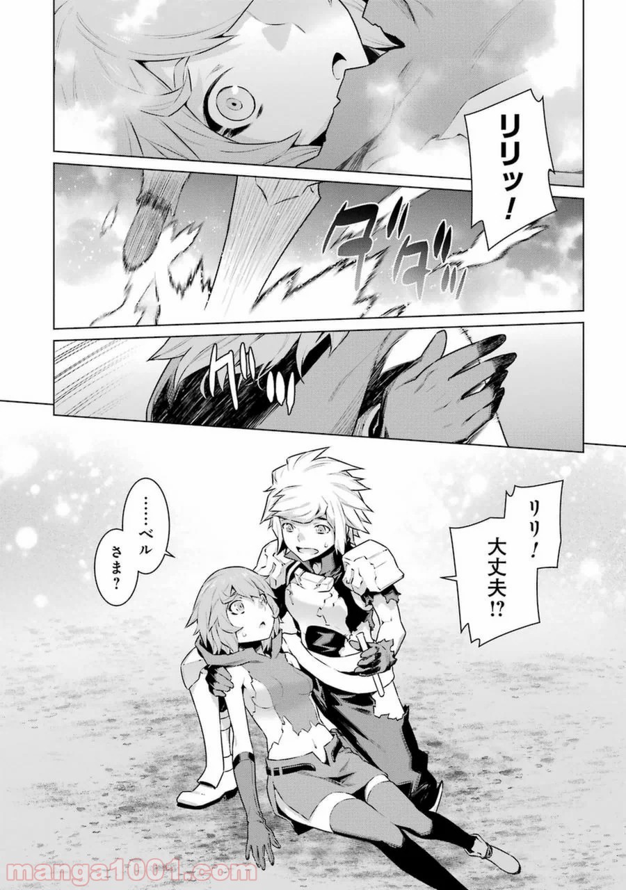 ダンジョンに出会いを求めるのは間違っているだろうか - Raw 【第29話】 - Manga1001.com